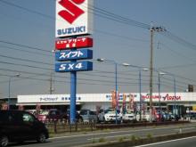 ㈱スズキ自販埼玉 スズキアリーナ越谷