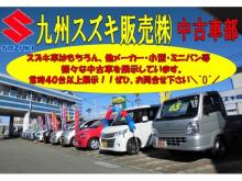 九州スズキ販売(株) 福岡支店