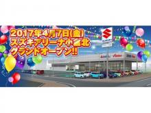 スズキ自販福岡 スズキアリーナ小倉北