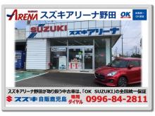 スズキ自販鹿児島 スズキアリーナ野田