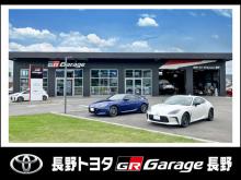 長野トヨタ GR Garage 長野