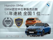 Hanshin BMW BMW Premium Selection 尼崎