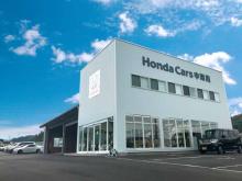 Honda Cars 中津川 中古車センター 中津川店