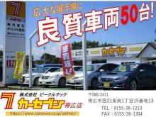 ホンダカーズ帯広グループ カーセブン帯広店/(株)ビークルテック