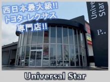 Universal Star (ユニバーサルスター)