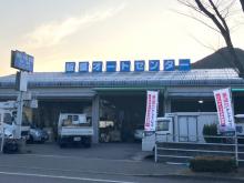 有限会社 飯盛オートセンター