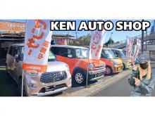 KEN AUTO SHOP