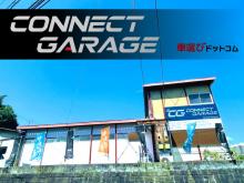 株式会社CONNECT GARAGE【コネクトガレージ】