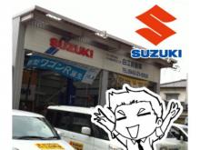 白江自動車2号店