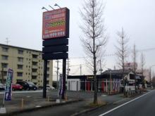 イマミル 熊本店