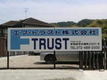 エフトラスト株式会社