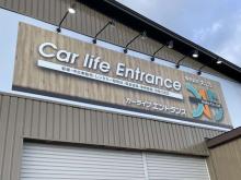Carlife Entrance/カーライフエントランス