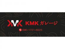 KMKガレージ