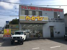 カーセブン佐久塚原店