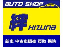 AUTO SHOP 絆 株式会社SISホールディングス