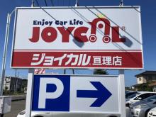 ジョイカル 亘理店