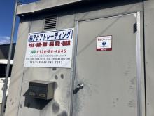 株式会社アクアトレーディング