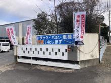 有限会社三栄