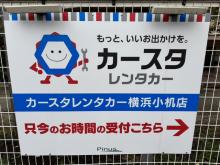 パイナス自動車販売