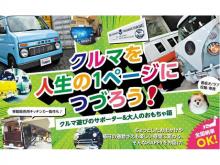 イナカンパニィー株式会社