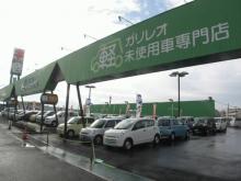 ガリレオコーポレーション