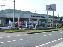 岩手三菱自動車販売(株) 二戸バイパス店