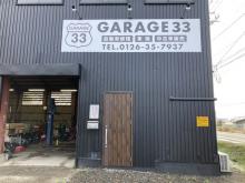 GARAGE33/ガレージ33