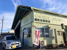 藤枝小型商会