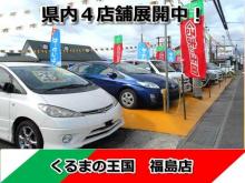 es.net くるまの王国 福島店