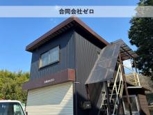 合同会社ゼロ