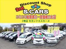 セカンドエスカーズ - (株)エースジャパン