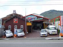 株式会社 横矢自動車工業所