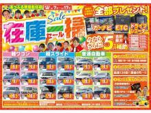 あっぷる関西 徳島藍住店