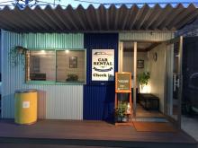 陶山オートサービス株式会社
