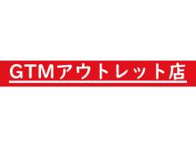 GTMアウトレット店 | ジーティーエムアウトレット店