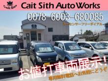 Cait Sith Auto Works【ケットシーオートワークス】