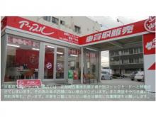 アップル深谷17号店