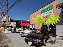 カーショップハッピーズ(株式会社 川嶋興業)