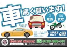 SAKURA SHOKAI【サクラ商会】