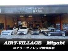 エアリーヴィレッジ株式会社