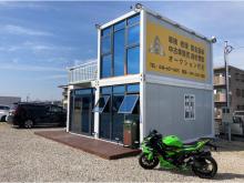 衆和自動車