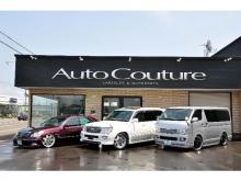 Auto Couture/オートクチュール