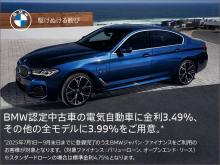 Alcon BMW BMW Premium Selection米子