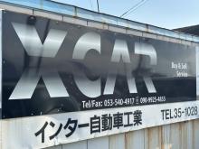 X CAR【エックスカー】