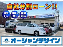 オーシャンデザイン 仙台店