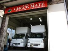 キッチンカー 移動販売車専門店 CHECKMATE/株式会社チェックメイト