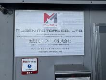MUGEN MOTORS【ムゲンモータース】