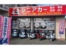 Again株式会社