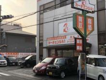 カーチェンジA1  岸和田南店