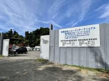 有限会社シャーインターナショナル